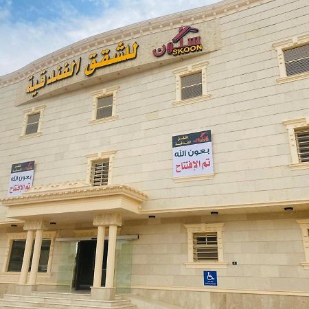 Skoon Hotel Apartments Najran Exterior foto