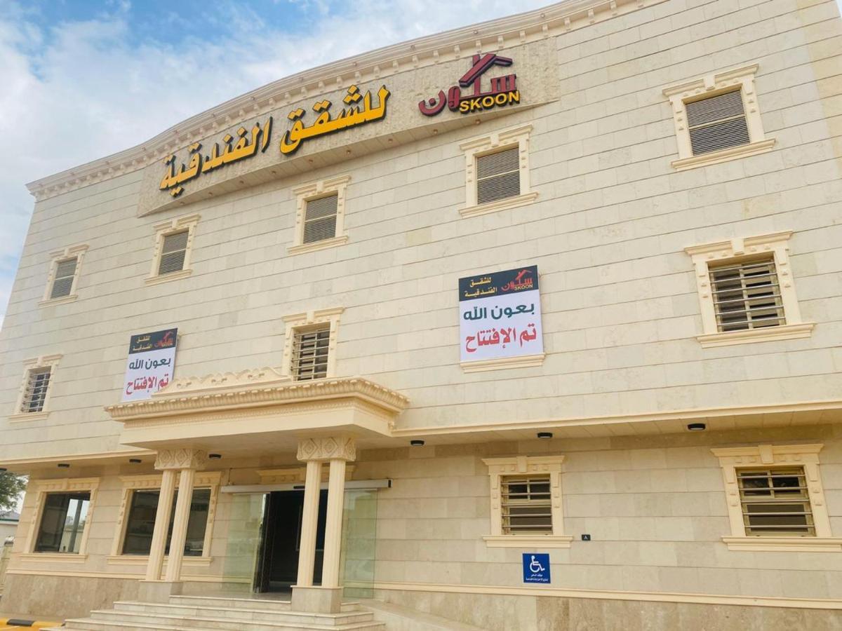 Skoon Hotel Apartments Najran Exterior foto